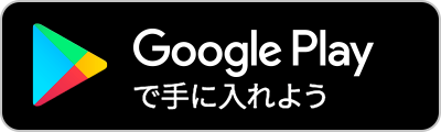 クラウドキャッチャー GooglePlay