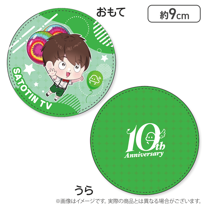 さとちん コインケース