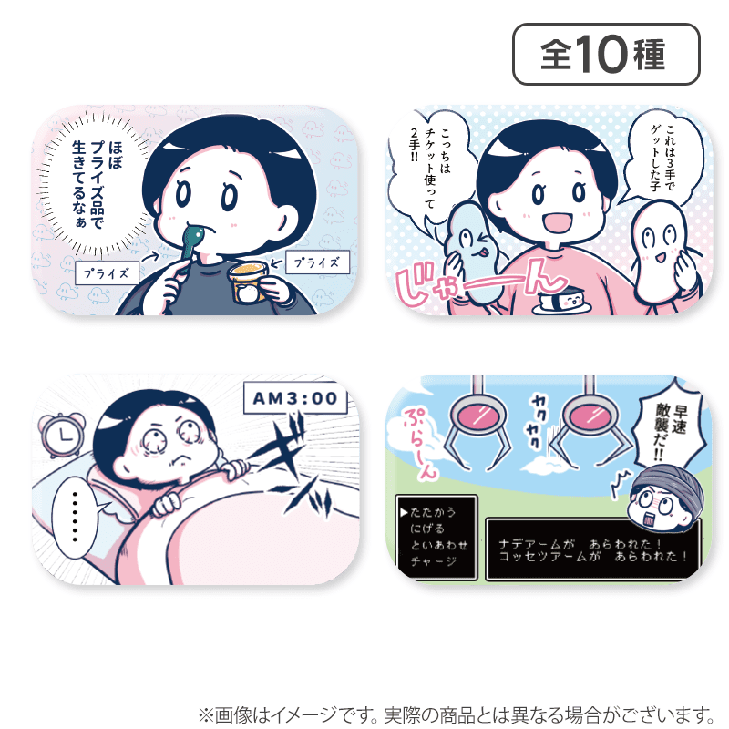 オジリナルグッズ