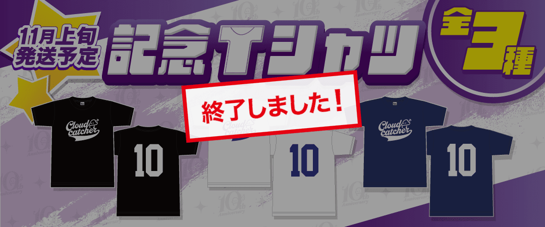 クラウドTシャツ